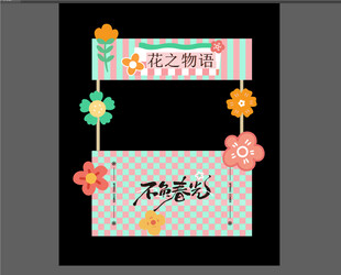 摊位美陈设计
