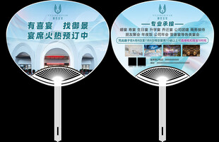 广告宣传扇设计展示