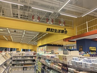 超市内景展示丰富商品