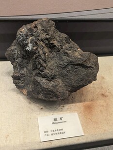 神秘陨石展示