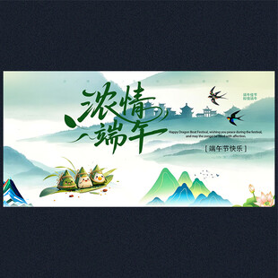 端午节