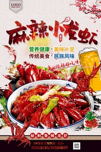 麻辣鲜香小龙虾配冰啤酒