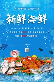 新鲜海鲜大赏