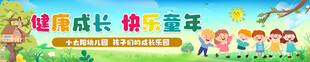 幼儿园标语