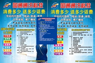 通信服务介绍