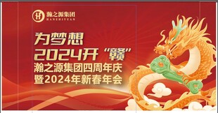 瀚之源集团
