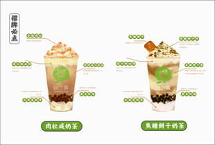 奶茶海报 珍珠奶茶 芋圆奶茶 