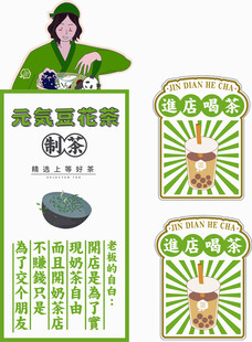 奶茶海报 珍珠奶茶 芋圆奶茶 
