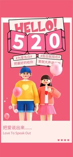 520海报