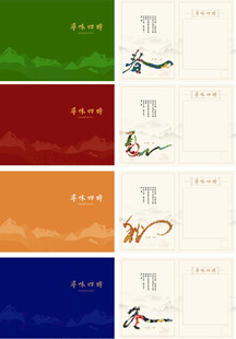中式手绘菜单