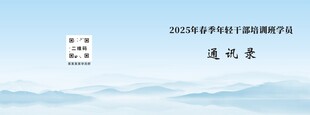 通讯录封面