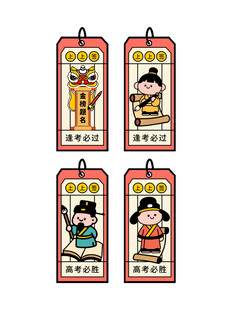 传统卡通人物书签设计