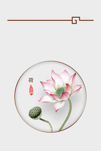 荷花新中式玄关装饰画