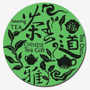 中式茶道乐活茶叶礼品标识