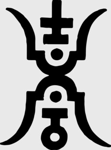 神秘古老图腾符号