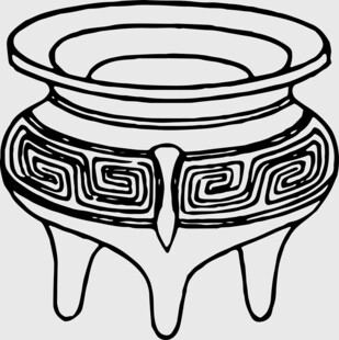 古代三足鼎纹饰图案