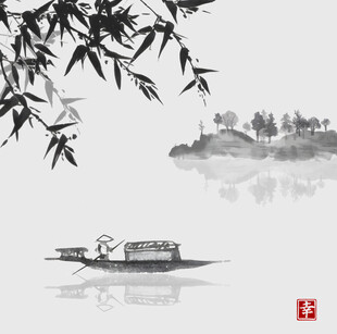 水墨江上舟