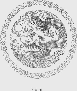 传统龙纹图案设计