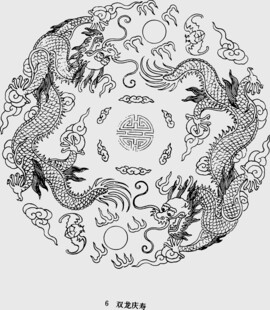 双龙戏珠传统图案设计