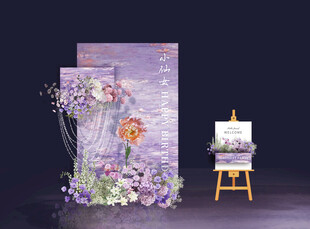 紫色花卉主题婚礼布置