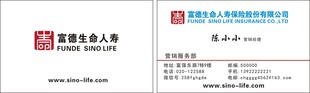 保险名片