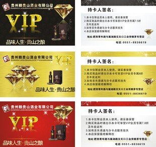 VIP会员卡设计模板展示