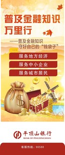 金融贷款海报