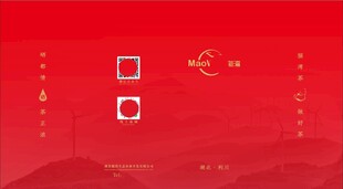 茶业DM单 茶业宣传单