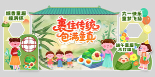 中国风端午节遇上六一儿童节美陈