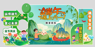 创意端午节遇上六一儿童节美陈设