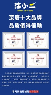 涂料十大品牌 宣传海报