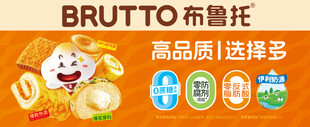 布鲁托海报