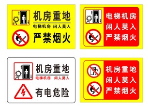 标签 标贴 机房