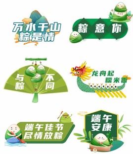 端午手举牌