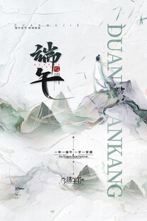 仙气感觉的端午