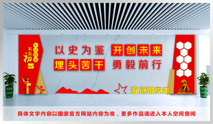 党建文化墙 