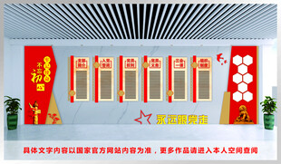 党建文化墙 