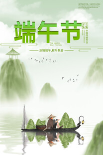 端午龙舟山水诗意画面