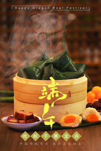 传统竹蒸笼里的美味青团