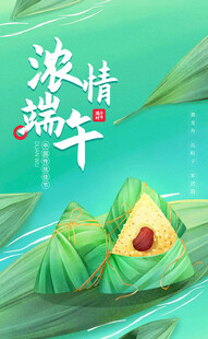 浓情端午 美味粽子