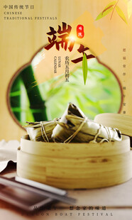 传统端午粽飘香