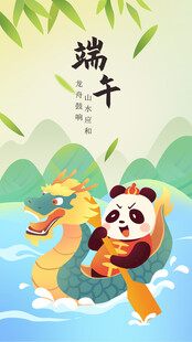 熊猫端午赛龙舟欢乐场景