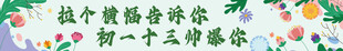 团建横幅