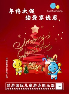 年终大促圣诞享优惠