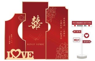 中式婚礼美陈