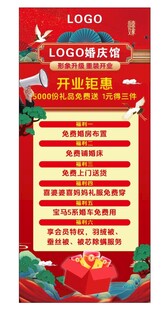 开业钜惠促销活动海报