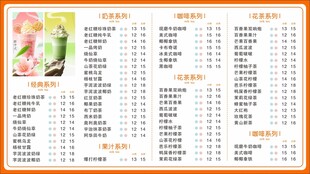 菜单