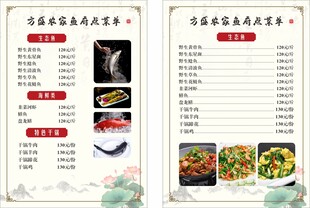 菜单
