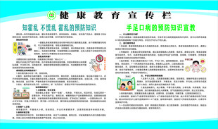 霍乱手足口病