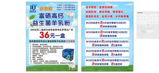 倍莱鲜奶粉